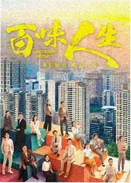 都市悬疑日剧的海报式占位图